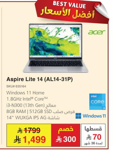 آيسر لابتوب available at مكتبة جرير in مملكة العربية السعودية, السعودية, سعودية - حفر الباطن
