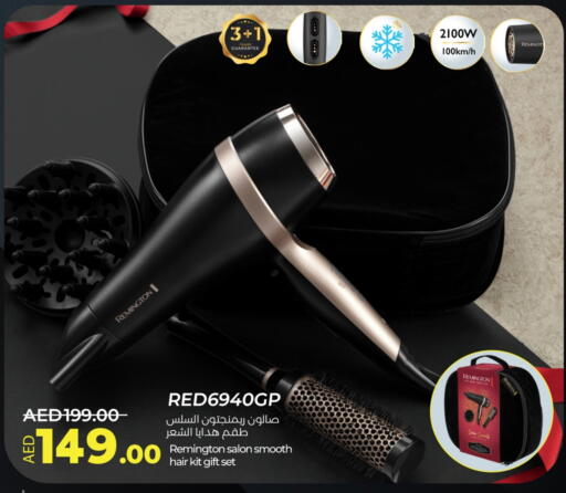 حلاقة الشعر وإزالته in لولو هايبرماركت, UAE Offers - الإمارات العربية المتحدة available at لولو هايبرماركت in الإمارات العربية المتحدة , الامارات - ٱلْعَيْن