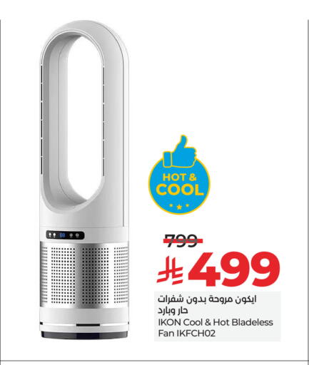 IKON Fan available at LULU Hypermarket in KSA, Saudi Arabia, Saudi - Abha
