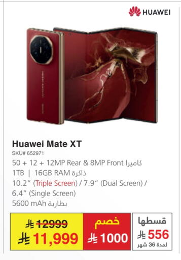 جوالات in مكتبة جرير, المملكة العربية السعودية Offers - المملكة العربية السعودية هواوي available at مكتبة جرير in مملكة العربية السعودية, السعودية, سعودية - عنيزة