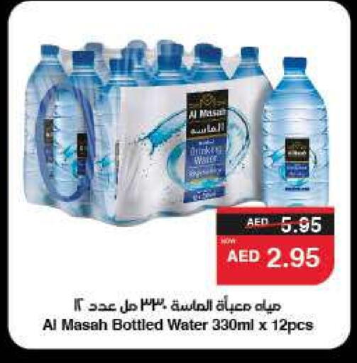 available at SPAR Hyper Market  in UAE - Dubai