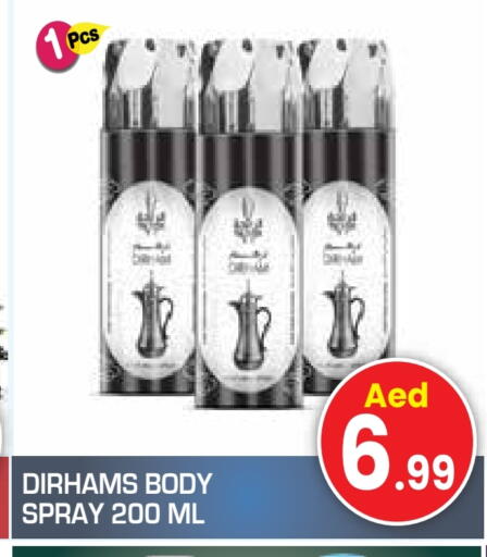 العطر in سنابل بني ياس, UAE Offers - الإمارات العربية المتحدة available at سنابل بني ياس in الإمارات العربية المتحدة , الامارات - أم القيوين