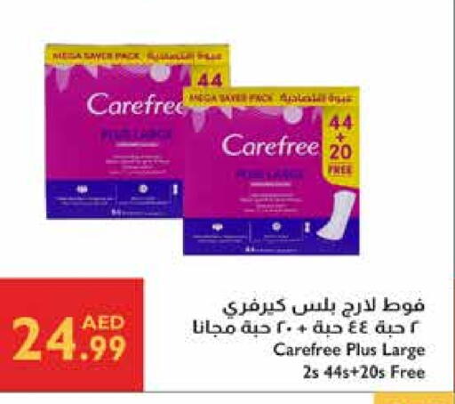 النظافة الشخصية النسائية in إسطنبول سوبرماركت, UAE Offers - الإمارات العربية المتحدة كيرفري available at إسطنبول سوبرماركت in الإمارات العربية المتحدة , الامارات - ٱلْعَيْن
