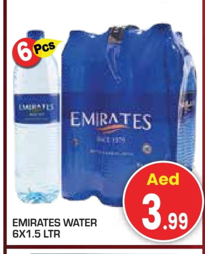 available at سنابل بني ياس in الإمارات العربية المتحدة , الامارات - أبو ظبي