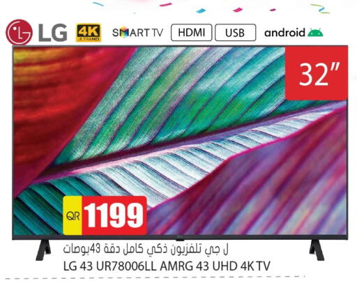 LG Smart TV available at Grand Hypermarket in Qatar - Doha