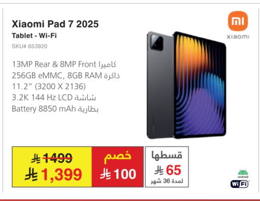 الأجهزة اللوحية in مكتبة جرير, المملكة العربية السعودية Offers - المملكة العربية السعودية available at مكتبة جرير in مملكة العربية السعودية, السعودية, سعودية - الباحة