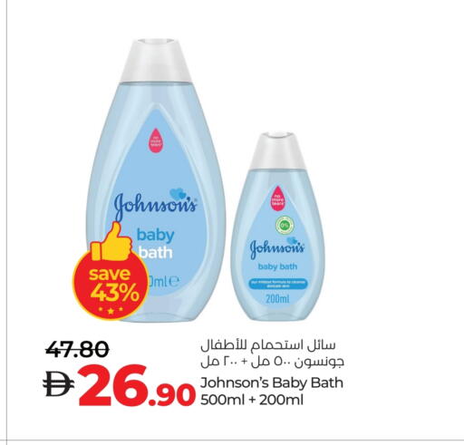 Baby Care in Lulu Hypermarket, UAE Offers - United Arab Emirates JOHNSONS available at Lulu Hypermarket in UAE - Umm al Quwain