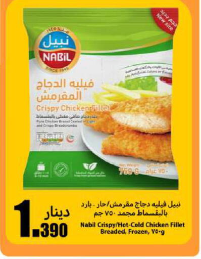 available at شركة سوق ميم المركزي  in الكويت - محافظة الجهراء