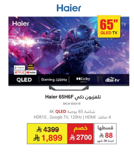 HAIER QLED TV available at Jarir Bookstore in KSA, Saudi Arabia, Saudi - Ta'if