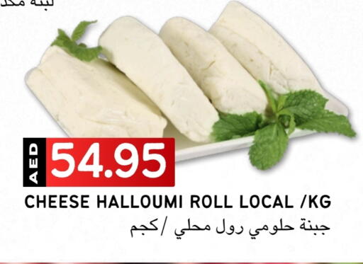 Cheese & Cream in Select Market, UAE Offers - United Arab Emirates Halloumi available at Select Market in UAE - Abu Dhabi