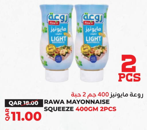 مايونيز available at القطرية للمجمعات الاستهلاكية in قطر - الوكرة