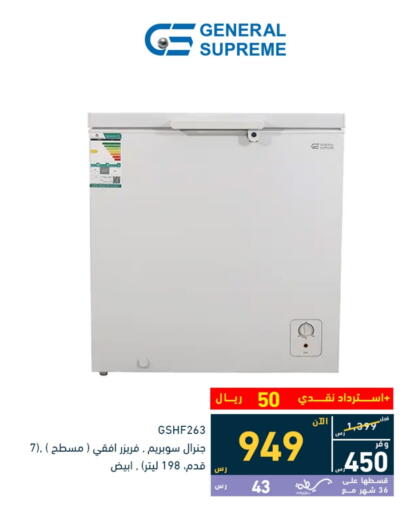 Freezer available at Tamkeen in KSA, Saudi Arabia, Saudi - Al Hasa
