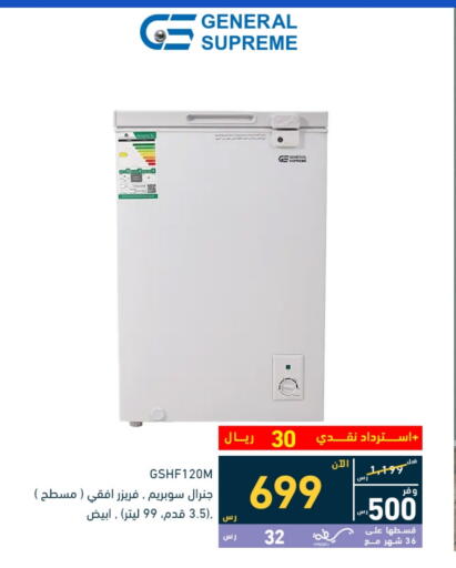 Freezer available at Tamkeen in KSA, Saudi Arabia, Saudi - Al Hasa