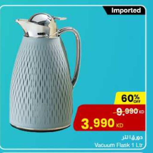 available at The Sultan Center in Kuwait - Ahmadi Governorate