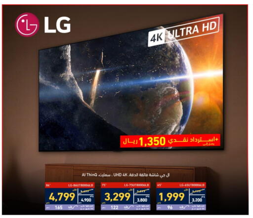 LG Smart TV available at Tamkeen in KSA, Saudi Arabia, Saudi - Hafar Al Batin