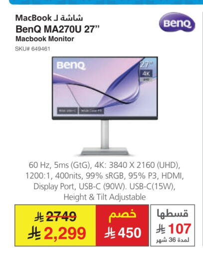 كمبيوتر ولابتوب in مكتبة جرير, المملكة العربية السعودية Offers - المملكة العربية السعودية available at مكتبة جرير in مملكة العربية السعودية, السعودية, سعودية - الباحة