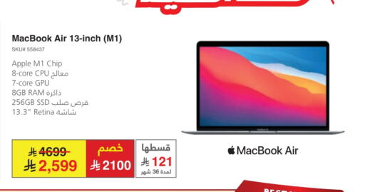 كمبيوتر ولابتوب in مكتبة جرير, المملكة العربية السعودية Offers - المملكة العربية السعودية Apple available at مكتبة جرير in مملكة العربية السعودية, السعودية, سعودية - الباحة