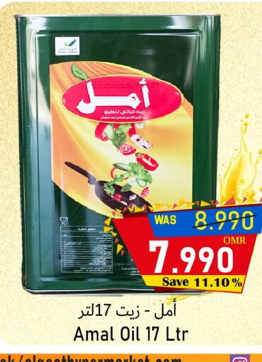 available at Al Qoot Hypermarket in Oman - Muscat