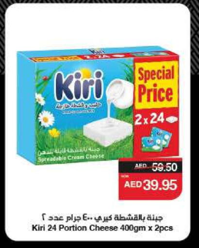 كيري جبنة كريمية available at سبار هايبرماركت in الإمارات العربية المتحدة , الامارات - ٱلْعَيْن‎