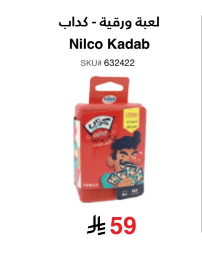 available at Jarir Bookstore in KSA, Saudi Arabia, Saudi - Hail