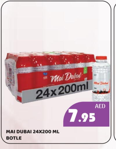 MAI DUBAI available at Kerala Hypermarket in UAE - Ras al Khaimah