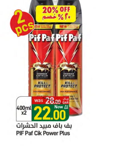 بيف باف available at ســبــار in قطر - الدوحة