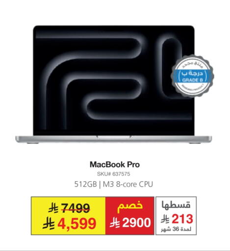 كمبيوتر ولابتوب in مكتبة جرير, المملكة العربية السعودية Offers - المملكة العربية السعودية available at مكتبة جرير in مملكة العربية السعودية, السعودية, سعودية - الباحة