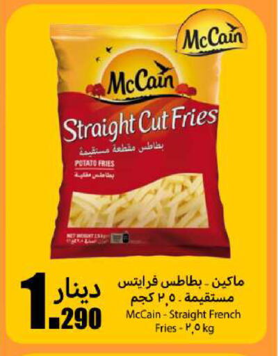 Potato available at Meem Central Market Co in Kuwait - Jahra Governorate