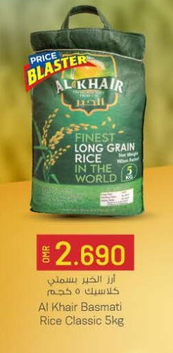 Basmati / Biryani Rice available at KM Trading  in Oman - Muscat