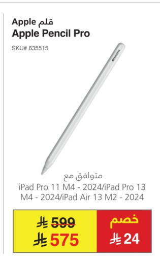 APPLE available at Jarir Bookstore in KSA, Saudi Arabia, Saudi - Medina