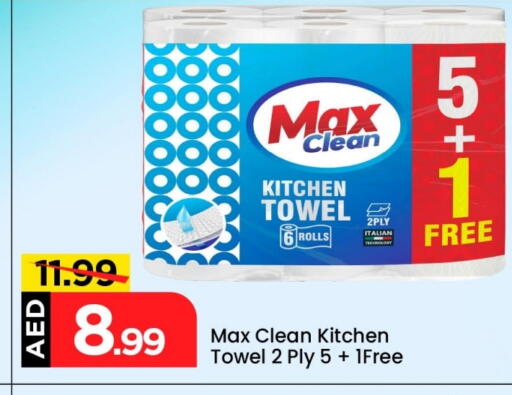 available at Mark & Save in UAE - Dubai