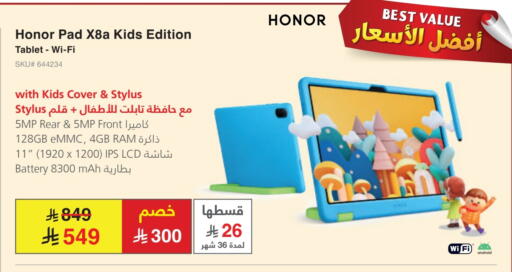 الأجهزة اللوحية in مكتبة جرير, المملكة العربية السعودية Offers - المملكة العربية السعودية available at مكتبة جرير in مملكة العربية السعودية, السعودية, سعودية - الباحة