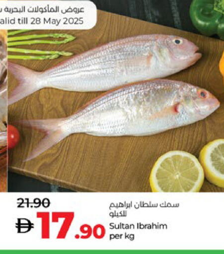 available at لولو هايبرماركت in الإمارات العربية المتحدة , الامارات - ٱلْعَيْن‎