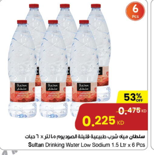 available at مركز سلطان in الكويت - محافظة الجهراء