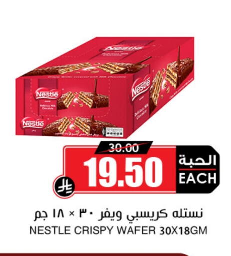 Biscuits in Prime Supermarket, Saudi Arabia Offers - Saudi Arabia available at Prime Supermarket in KSA, Saudi Arabia, Saudi - Najran