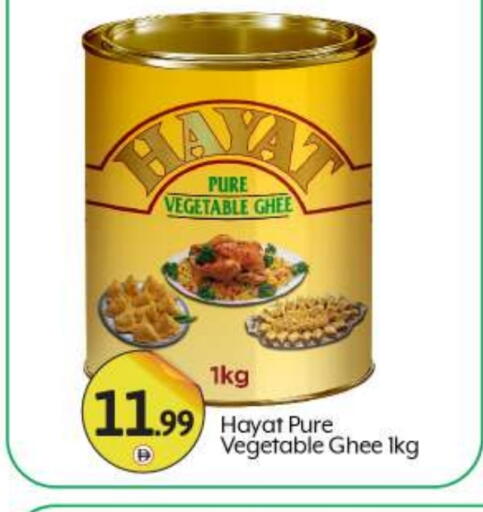 HAYAT Vegetable Ghee available at BIGmart in UAE - Abu Dhabi