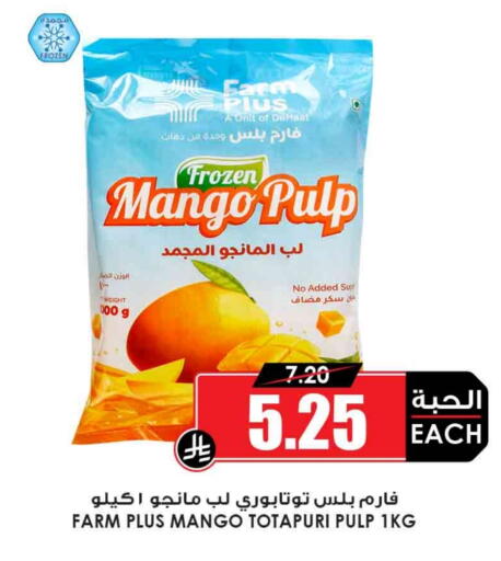 Mango available at Prime Supermarket in KSA, Saudi Arabia, Saudi - Najran