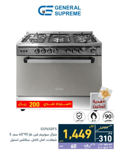 Kitchen Appliance in Tamkeen, Saudi Arabia Offers - Saudi Arabia available at Tamkeen in KSA, Saudi Arabia, Saudi - Khamis Mushait