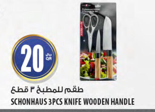 available at Al Meera in Qatar - Al Wakra