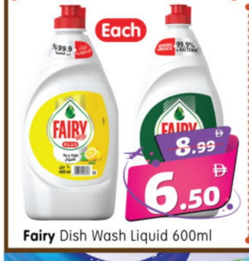 FAIRY available at Al Madina Hypermarket in UAE - Abu Dhabi