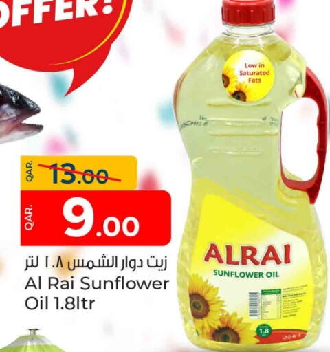 زيت دوار الشمس available at باريس هايبرماركت in قطر - الشحانية