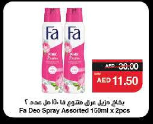 FA available at SPAR Hyper Market  in UAE - Al Ain