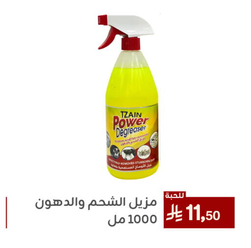 Cleaning in Family Discount, Saudi Arabia Offers - Saudi Arabia available at Family Discount in KSA, Saudi Arabia, Saudi - Dammam