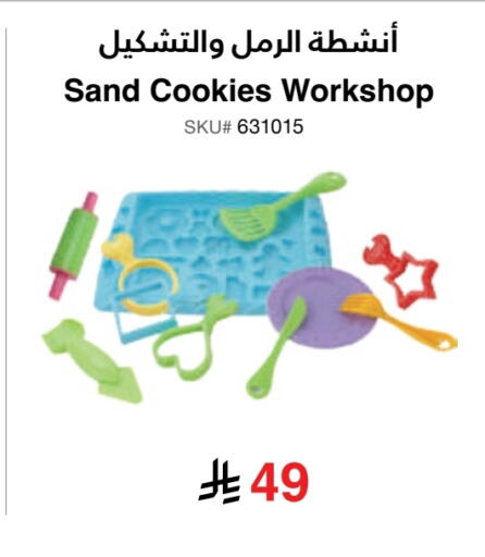 available at Jarir Bookstore in KSA, Saudi Arabia, Saudi - Hail