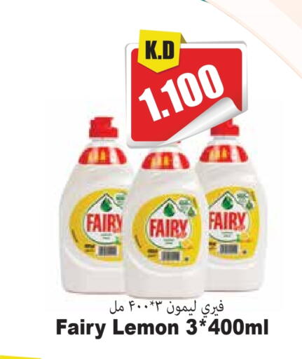 FAIRY available at 4 SaveMart in Kuwait - Kuwait City