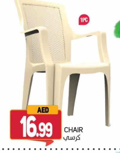 أثاث المنزل in سوق المبارك هايبرماركت, UAE Offers - الإمارات العربية المتحدة available at سوق المبارك هايبرماركت in الإمارات العربية المتحدة , الامارات - الشارقة / عجمان