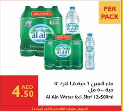available at إسطنبول سوبرماركت in الإمارات العربية المتحدة , الامارات - دبي