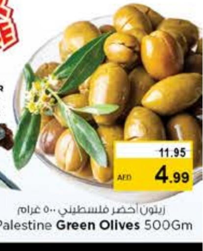 أغذية معلبة ومغلفة in نستو هايبرماركت, UAE Offers - الإمارات العربية المتحدة available at نستو هايبرماركت in الإمارات العربية المتحدة , الامارات - ٱلْفُجَيْرَة