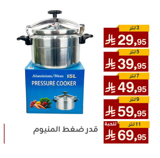 تجهيزات المطابخ in تخفيضات العائلة, المملكة العربية السعودية Offers - المملكة العربية السعودية available at تخفيضات العائلة in مملكة العربية السعودية, السعودية, سعودية - المنطقة الشرقية