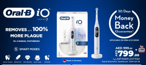 Dental Care in Lulu Hypermarket, UAE Offers - United Arab Emirates ORAL-B Toothbrush available at Lulu Hypermarket in UAE - Umm al Quwain